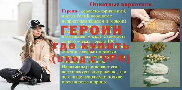героин Михайловск