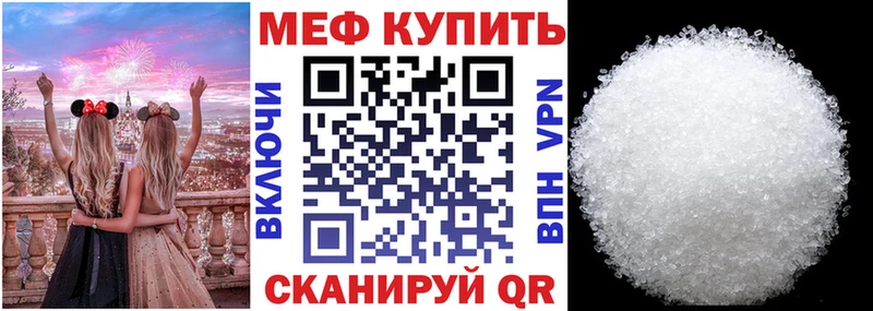 Мефедрон mephedrone дарнет шоп Пойковский