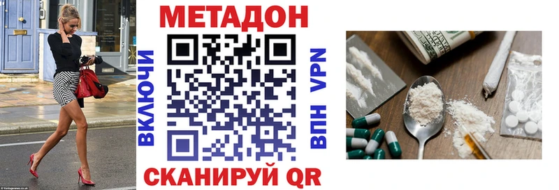 что такое   Пойковский  Метадон мёд 